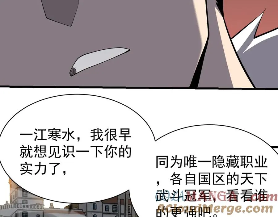 第95话 大杀西方 第53页