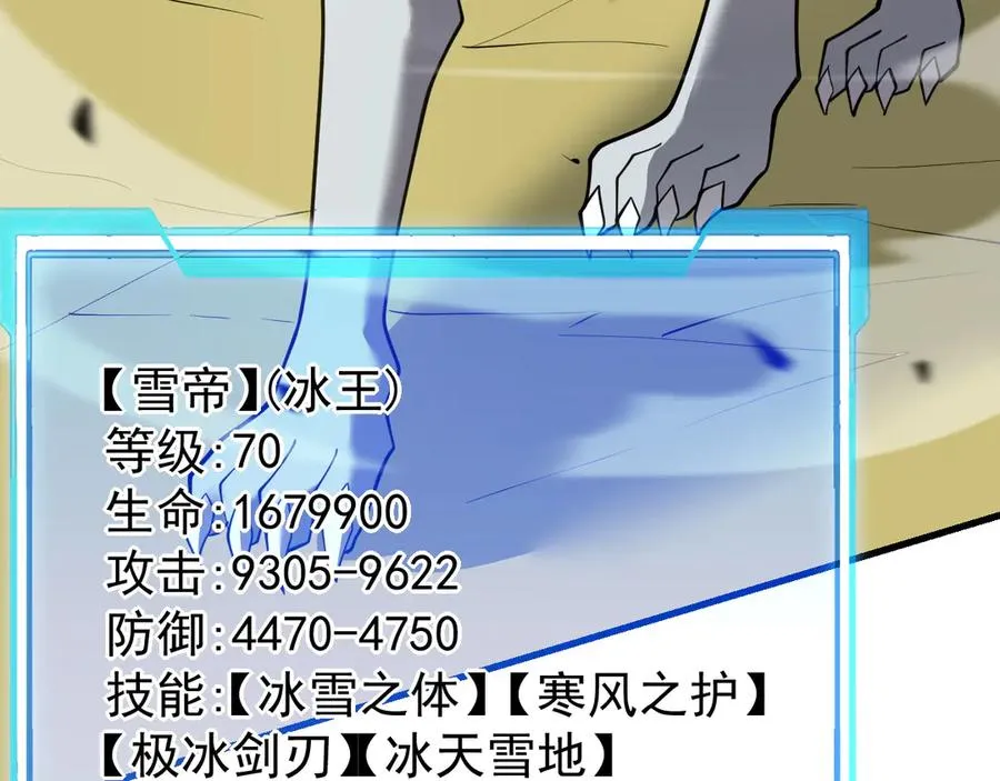第95话 大杀西方 第56页