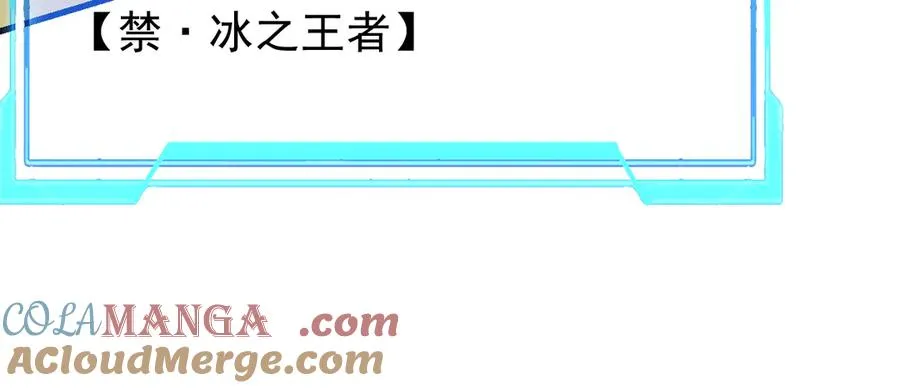 第95话 大杀西方 第57页