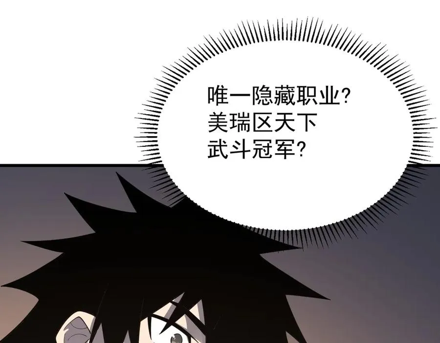 第95话 大杀西方 第58页