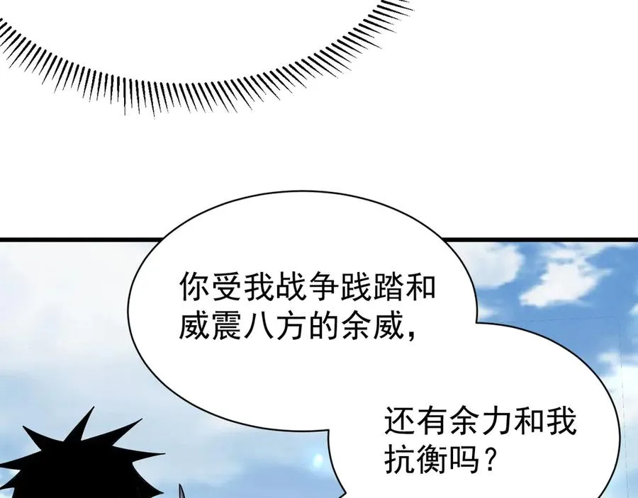 第95话 大杀西方 第60页