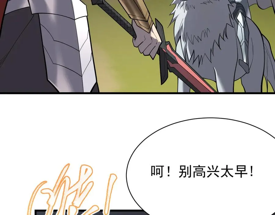 第95话 大杀西方 第62页