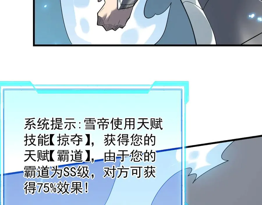 第95话 大杀西方 第64页