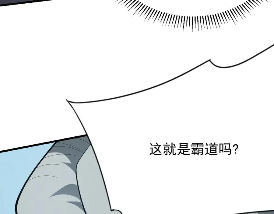 第95话 大杀西方 第67页