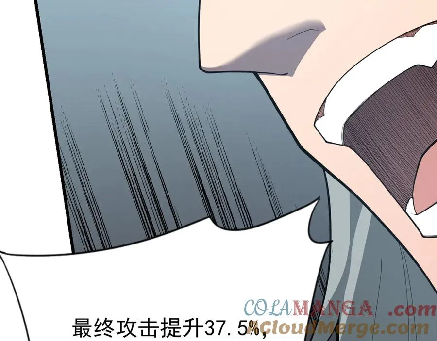 第95话 大杀西方 第69页