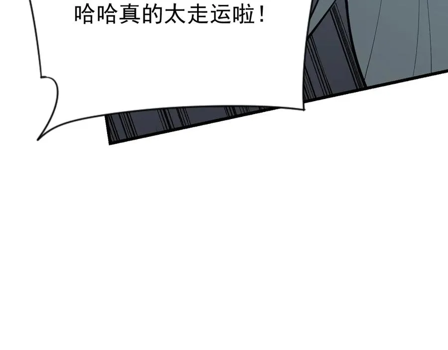 第95话 大杀西方 第70页