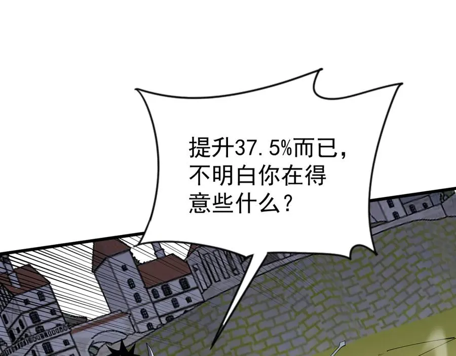第95话 大杀西方 第72页