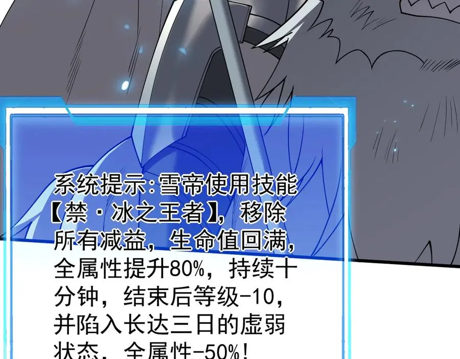 第95话 大杀西方 第76页