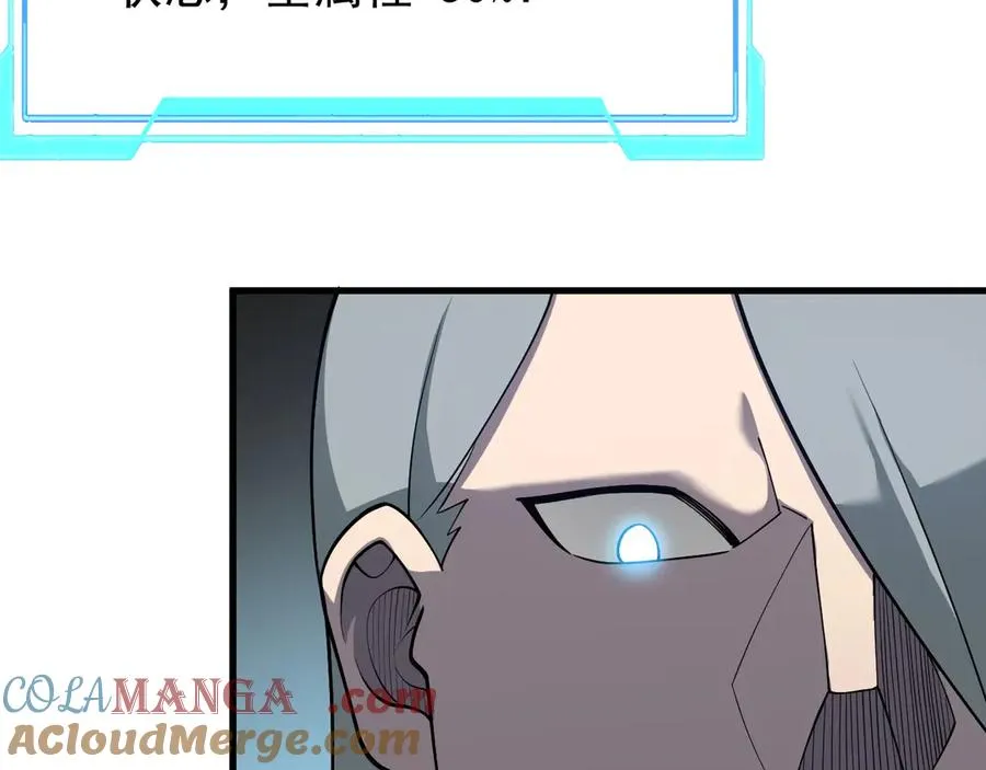 第95话 大杀西方 第77页