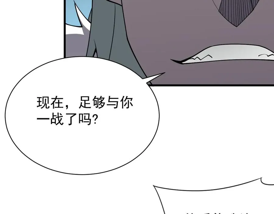 第95话 大杀西方 第78页