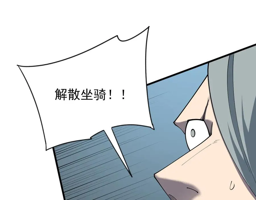 第95话 大杀西方 第86页