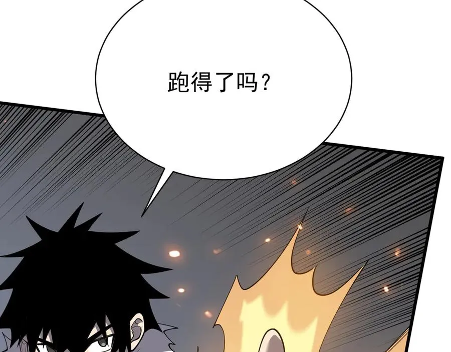 第95话 大杀西方 第91页