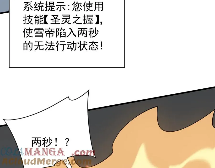 第95话 大杀西方 第93页