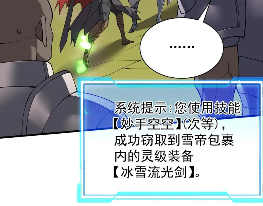第95话 大杀西方 第98页