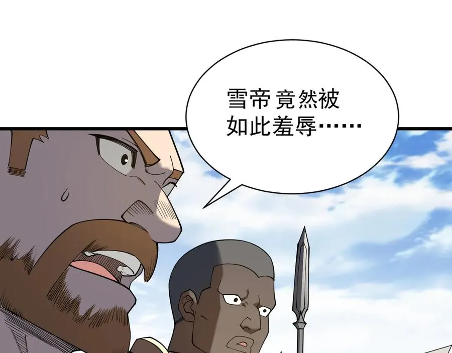 第95话 大杀西方 第100页