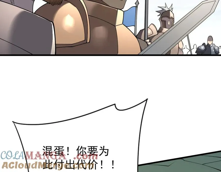 第95话 大杀西方 第101页