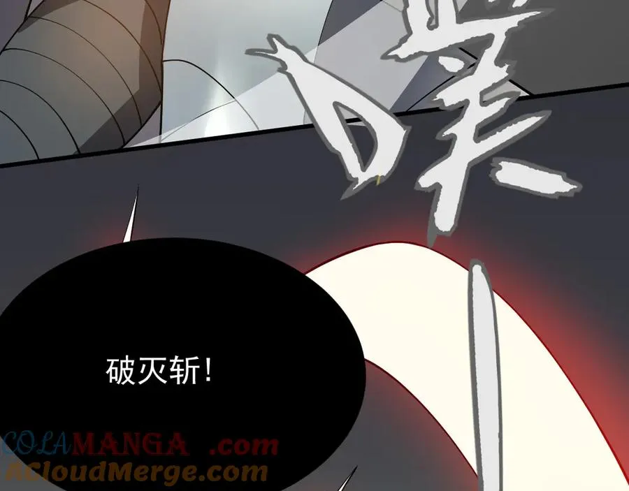 第95话 大杀西方 第105页