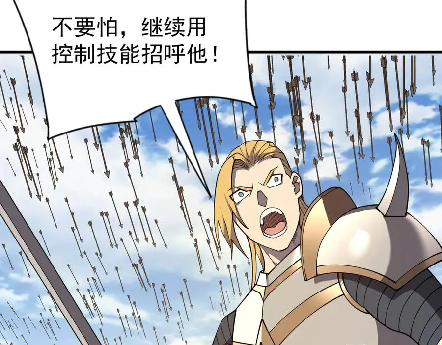 第95话 大杀西方 第114页