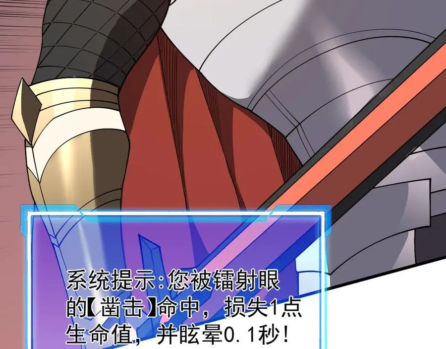 第95话 大杀西方 第120页