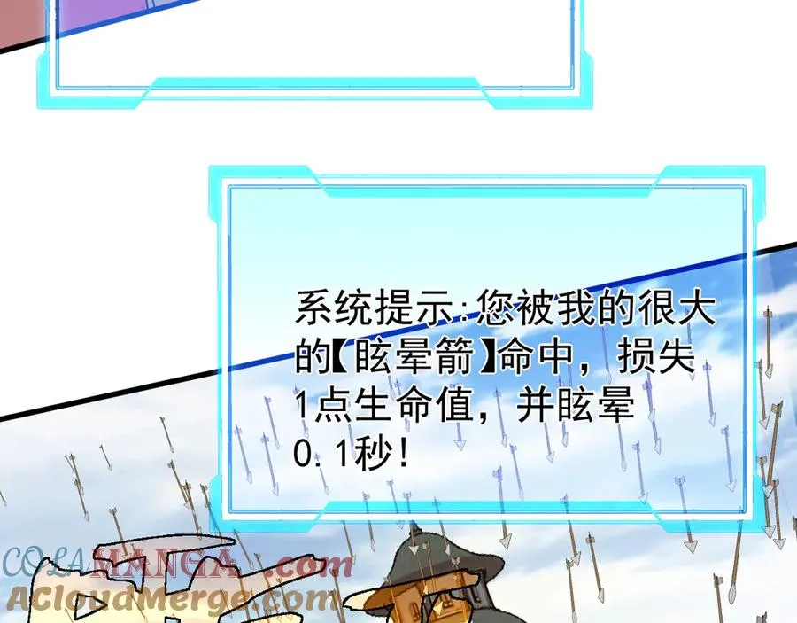 第95话 大杀西方 第121页