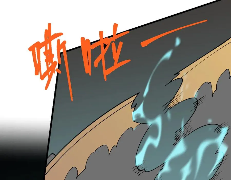 第95话 大杀西方 第128页