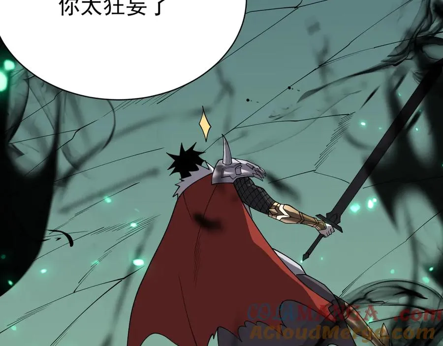 第95话 大杀西方 第133页