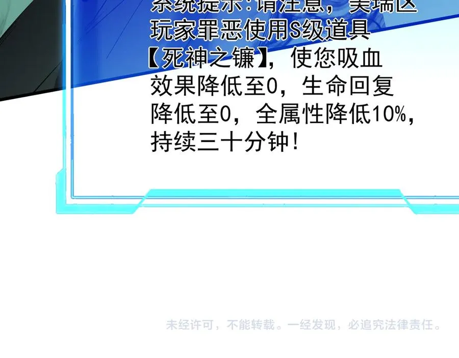 第95话 大杀西方 第140页