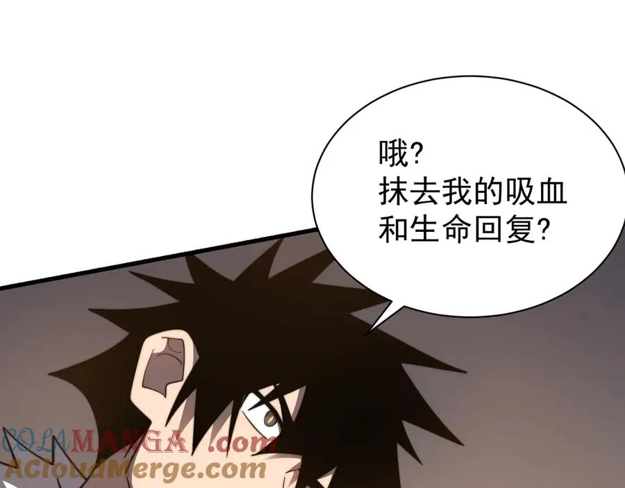 第96话 引出BOSS 第5页