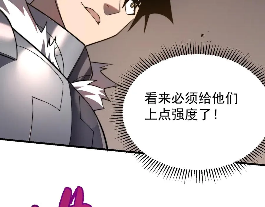 第96话 引出BOSS 第6页