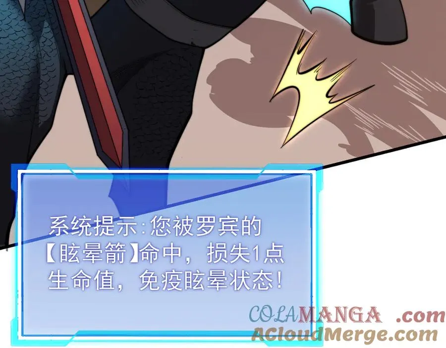 第96话 引出BOSS 第9页