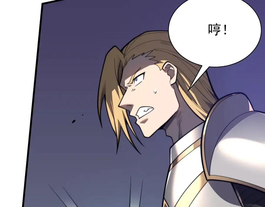 第96话 引出BOSS 第16页