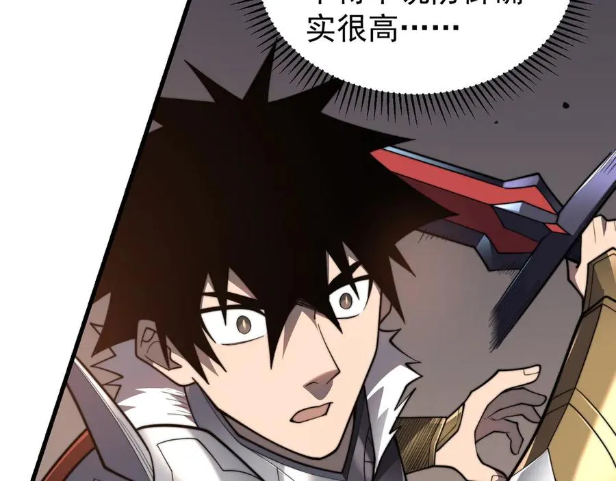 第96话 引出BOSS 第22页