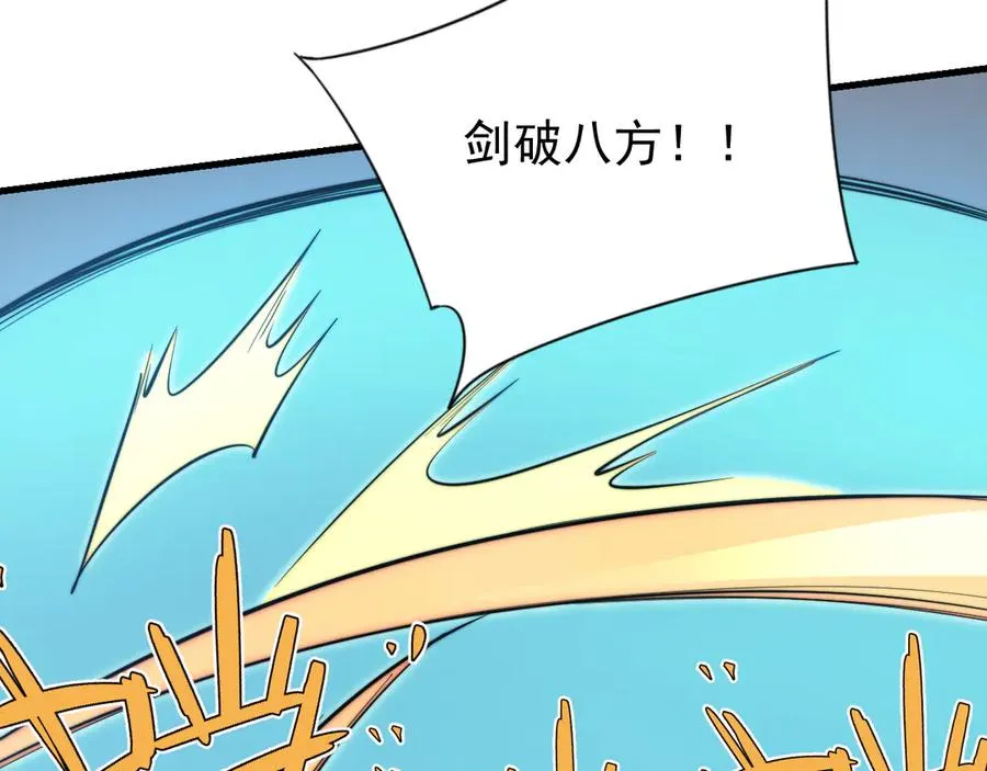 第96话 引出BOSS 第24页