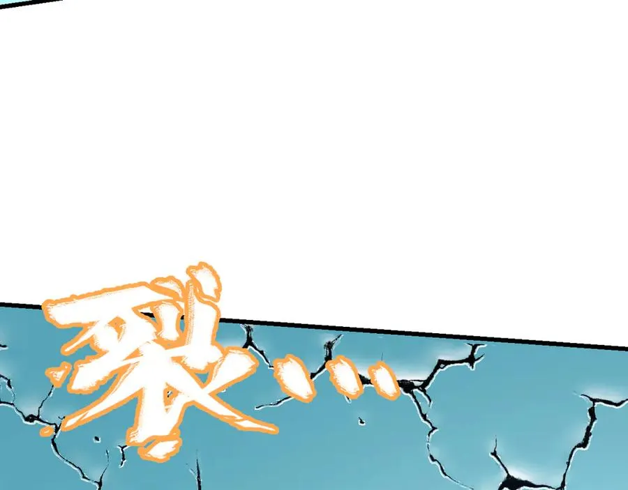 第96话 引出BOSS 第27页