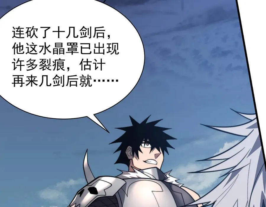 第96话 引出BOSS 第31页