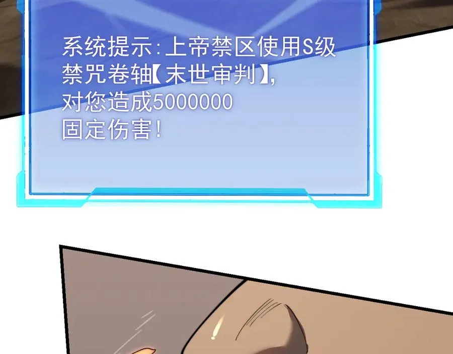 第96话 引出BOSS 第39页