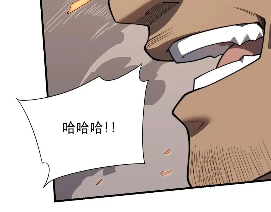 第96话 引出BOSS 第40页
