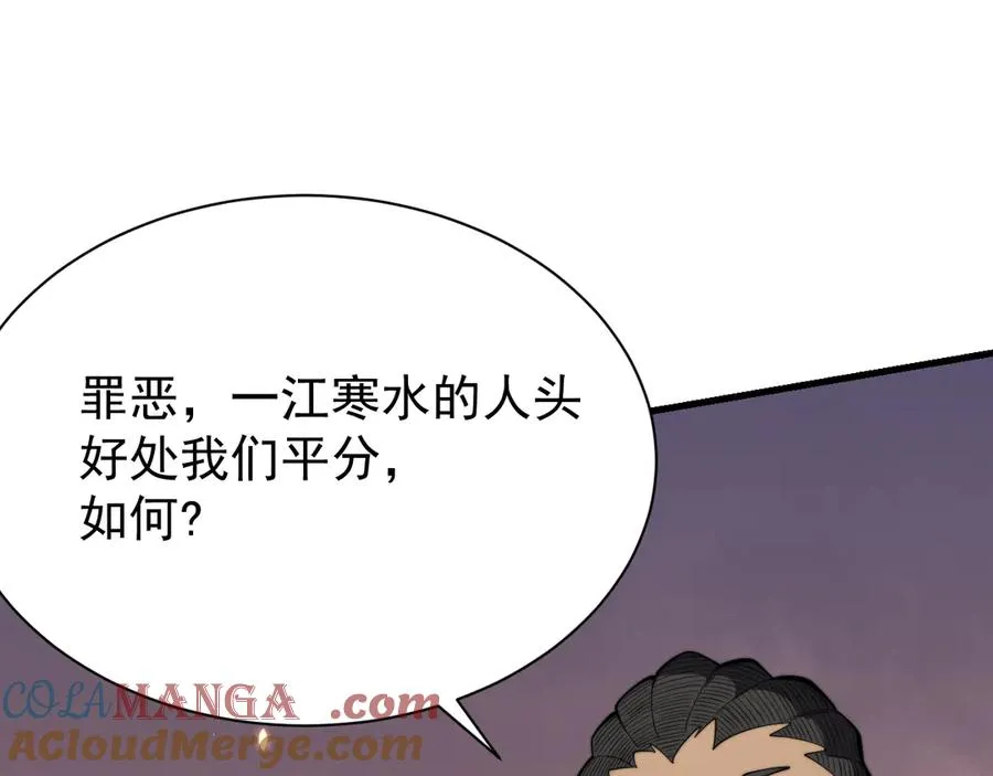 第96话 引出BOSS 第41页
