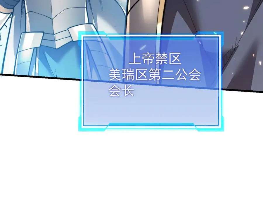 第96话 引出BOSS 第44页
