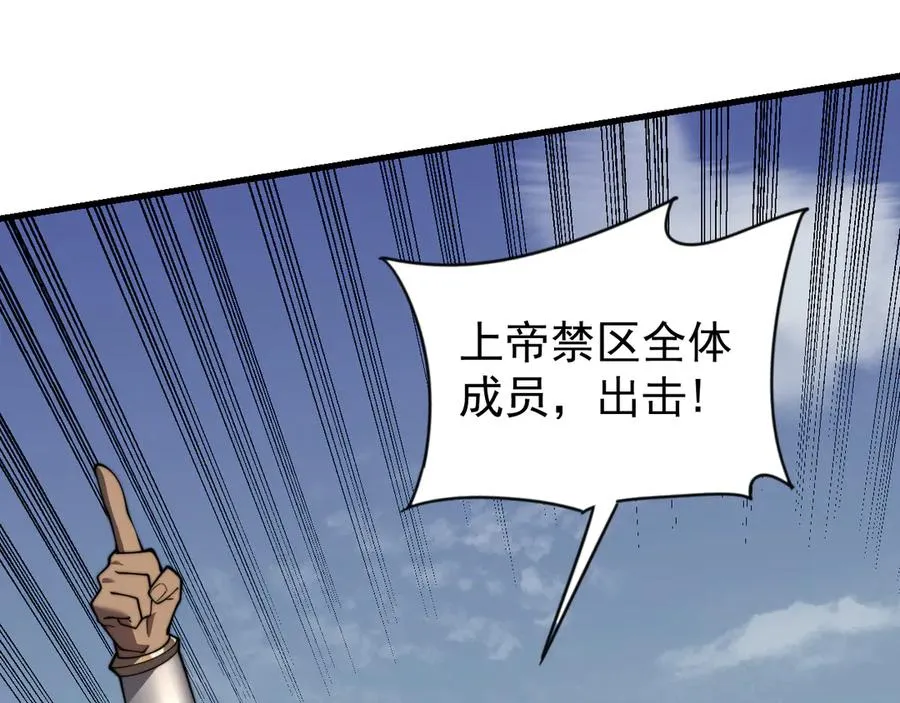 第96话 引出BOSS 第48页