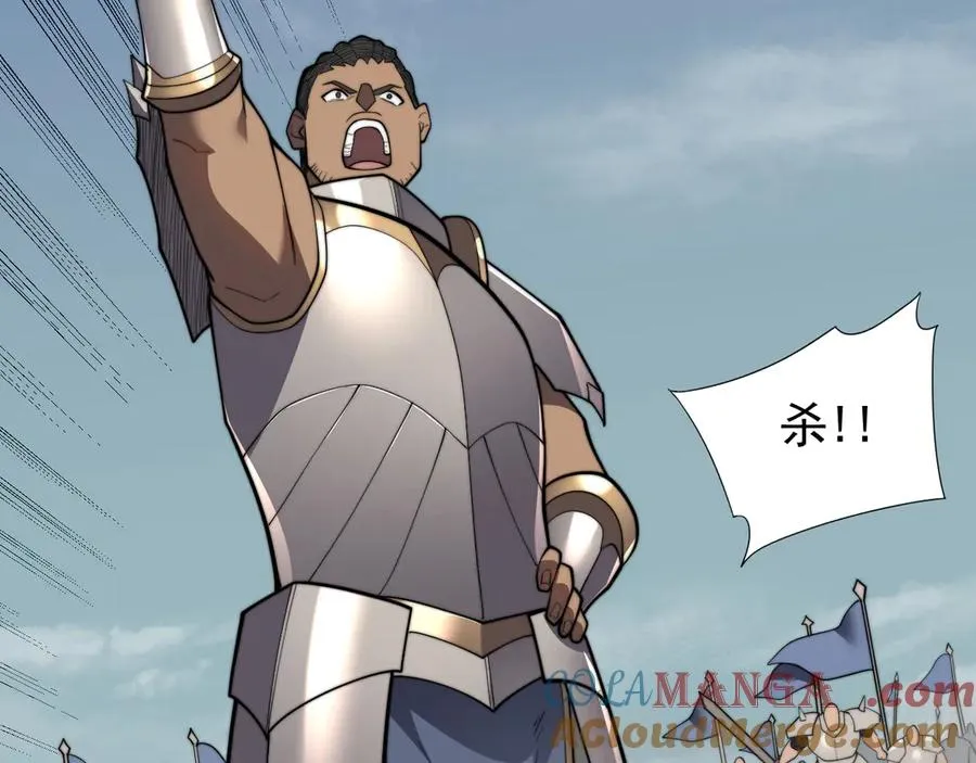 第96话 引出BOSS 第49页