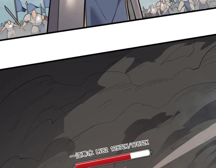 第96话 引出BOSS 第50页