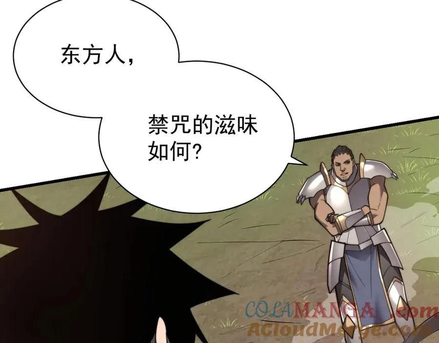第96话 引出BOSS 第53页