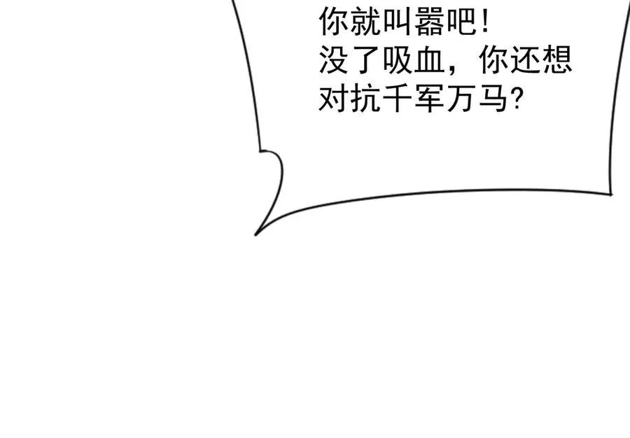 第96话 引出BOSS 第59页
