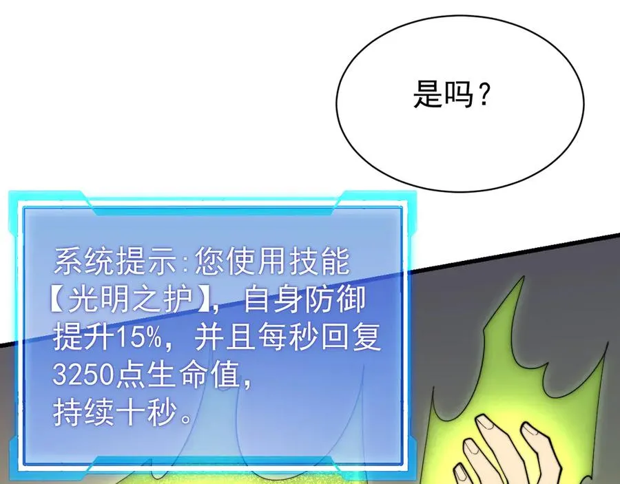 第96话 引出BOSS 第60页