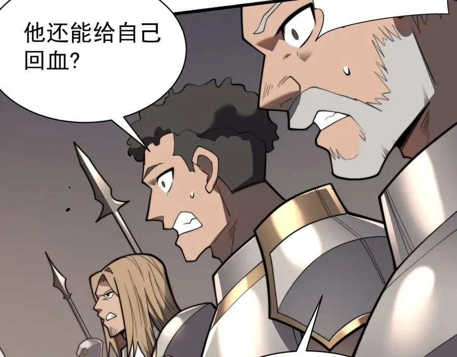 第96话 引出BOSS 第63页