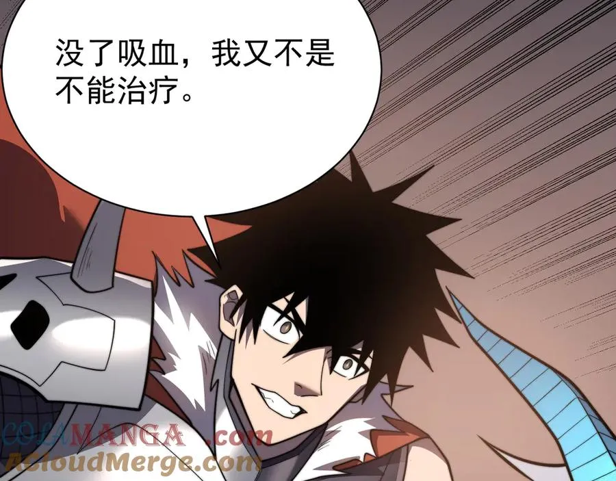 第96话 引出BOSS 第65页