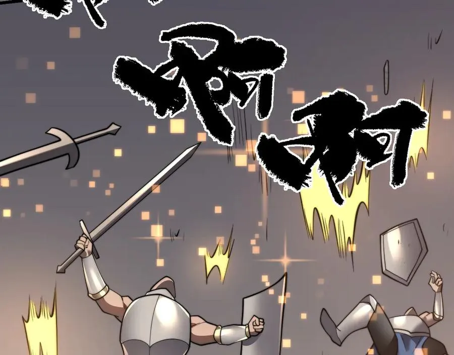 第96话 引出BOSS 第71页