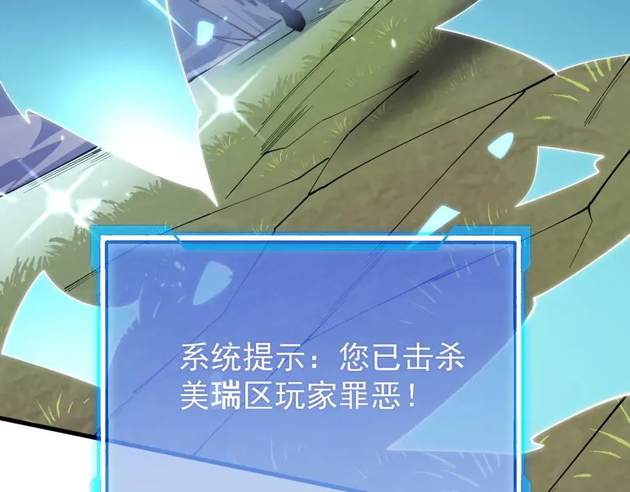 第96话 引出BOSS 第87页