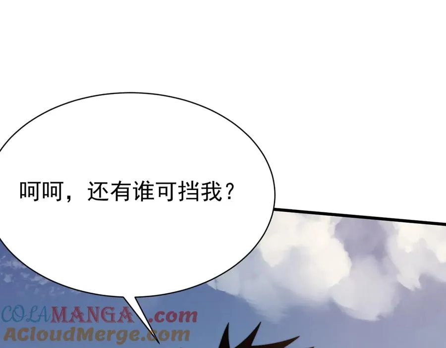 第96话 引出BOSS 第89页